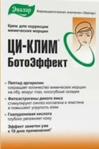 Ци-Клим БотоЭффект Крем для коррекции мимических морщин Туба 15г в Дмитрове
