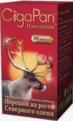 Цыгапан Капсулы 400мг №60 от Планета здоровья