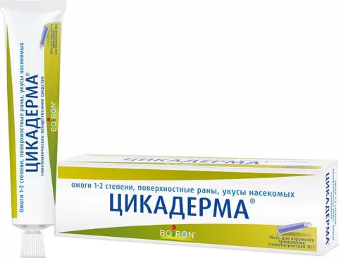 Цикадерма Мазь 30г произодства Буарон Лаборатория