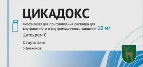 Цикадокс Порошок для в/в и в/м введ. 10мг №5 произодства Московский эндокринный завод