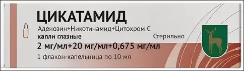 Цикатамид Капли глазные 2мг+20мг+675мкг/мл 10мл произодства Московский эндокринный завод