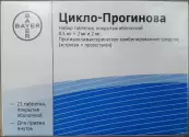 Цикло-Прогинова Драже №21 от Байер