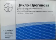 Цикло-Прогинова