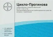 Цикло-Прогинова