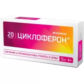 Циклоферон от Полисан НТФФ ООО