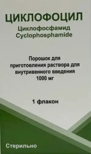Циклофоцил