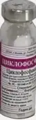 Циклофосфан Флакон 200мг от Деко Компания ООО