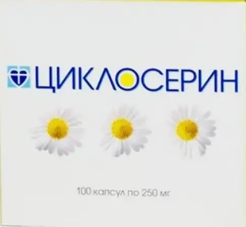 Циклосерин