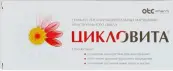 Цикловита витаминно-минер.комплекс Таблетки №42 от Отисифарм ОАО