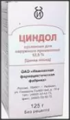 Циндол суспензия Флакон 12.5% 125г от Ф. фабрика (Москва)