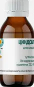 Циндол суспензия Флакон 12.5% 125г от Кировская Фармацевт.Компания ООО
