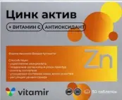 Цинк Актив Таблетки 210мг (10-12.5мг) №50 от Квадрат С