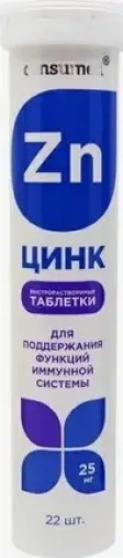 Цинк сульфат Таблетки шипучие 25мг №22