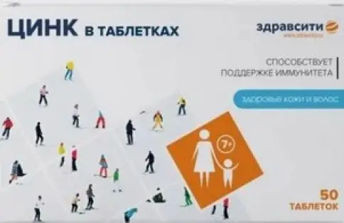 Цинк ЗдравСити Таблетки 120мг №50 произодства ВТФ ООО
