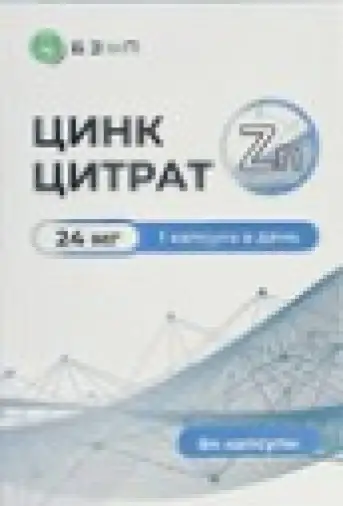 Цинка цитрат Капсулы 24мг №84 в Гатчине