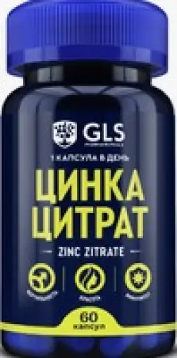 Цинка цитрат Капсулы 25мг №60 произодства Глобал Фарма