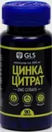 Цинка цитрат