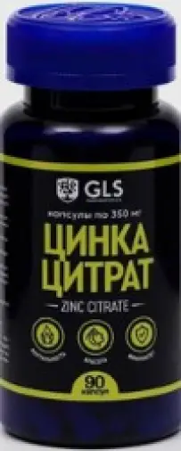 Цинка цитрат Капсулы 25мг №90 произодства Глобал Хэлскеа