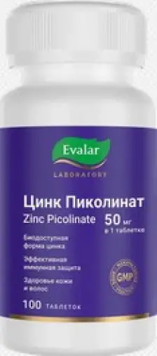 Цинка пиколинат Таблетки 600мг (50мг) №100 в Армянске