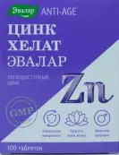 Цинка хелат Капсулы 25мг №100 от Эвалар ЗАО