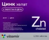 Цинка хелат Таблетки 25мг №100 от Квадрат С