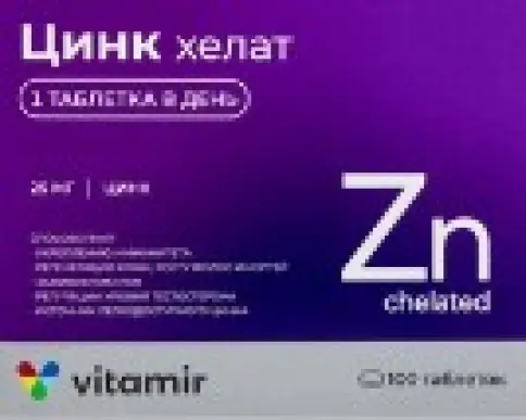 Цинка хелат Таблетки 25 мг №100