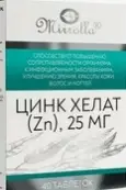 Цинка хелат Таблетки 25мг №40 от Мирролла ООО