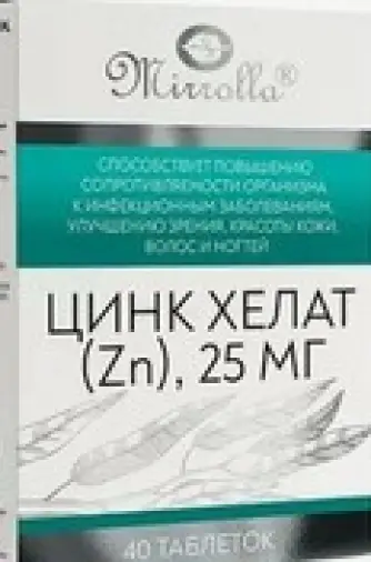 Цинка хелат Таблетки 25 мг №40