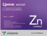 Цинка хелат Таблетки 25мг №50 в СПБ (Санкт-Петербурге) от Аптека Heally