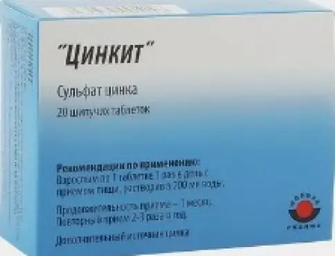 Цинкит Драже 10мг №20