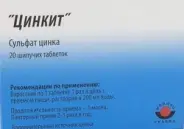Цинкит Таблетки шипучие 10мг №20 от Магнит Аптека Кронштадтский б-р 30 Б