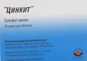 Цинкит Таблетки шипучие 10мг №20 от Верваг Фарма ГмбХ
