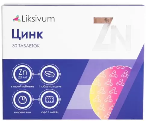 Цинкорол Таблетки п/о №30 произодства Квадрат С