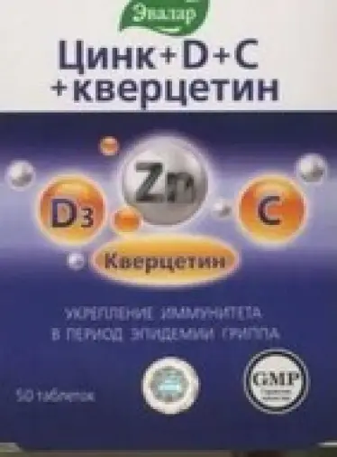 Цинк+D+C+кверцетин Таблетки 270мг №200 в Новосибирске