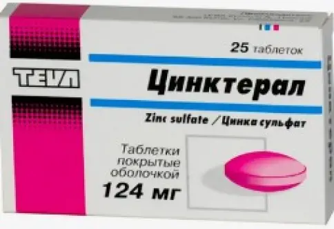Цинктерал Таблетки п/о 200мг №25 произодства Тева