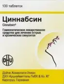 Циннабсин Таблетки 250мг №100 от Альпен Фарма