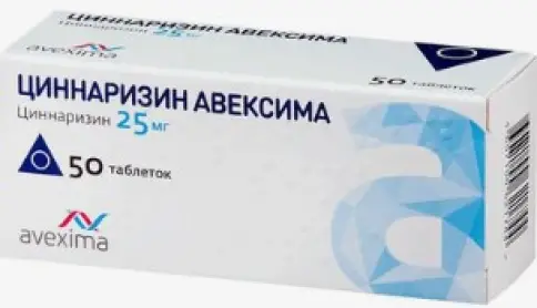 Циннаризин Таблетки 25мг №50 в Ростове-на-Дону