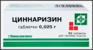 Циннаризин Таблетки 25мг №50 в Великом Новгороде от Аптека Эконом В Новгород Фёдоровский ручей 2-13