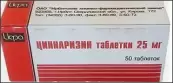 Циннаризин Таблетки 25мг №50 от Ирбитский ХФЗ