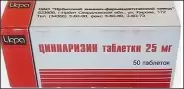Циннаризин Таблетки 25мг №50 от Аптека Ходынский бульвар 2