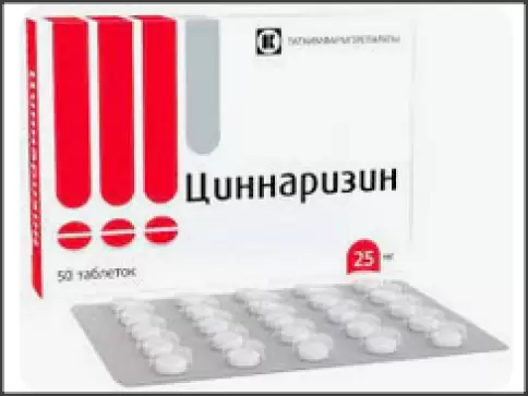 Циннаризин Таблетки 25мг №50 в Домодедово