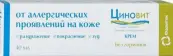 Циновит Крем 40мл от Зелёная дубрава ЗАО
