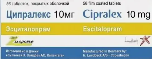 Ципралекс Таблетки 10мг №56 в Энгельсе