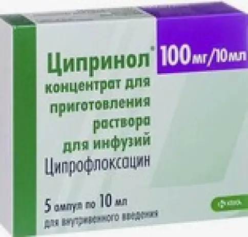Ципринол Р-р д/инфузий 100мг 10мл №5 произодства КРКА