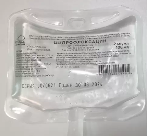 Ципрофлоксацин Флакон 200мг 100мл №44 в Королеве