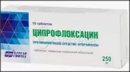 Аналог Бетаципрол: Ципрофлоксацин