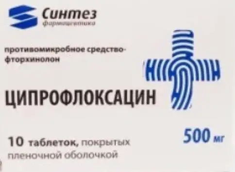 Ципрофлоксацин Таблетки 500 мг №10