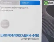 Ципрофлоксацин Таблетки 500мг №10 от Аптека в Митино