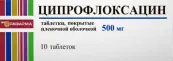Ципрофлоксацин Таблетки 500мг №10 от Парафарм ПК ЗАО