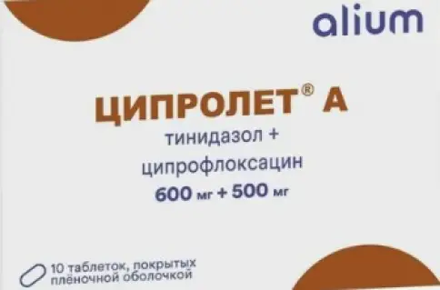 Ципролет А Таблетки 500мг+600мг №10 произодства Алиум ПФК ООО